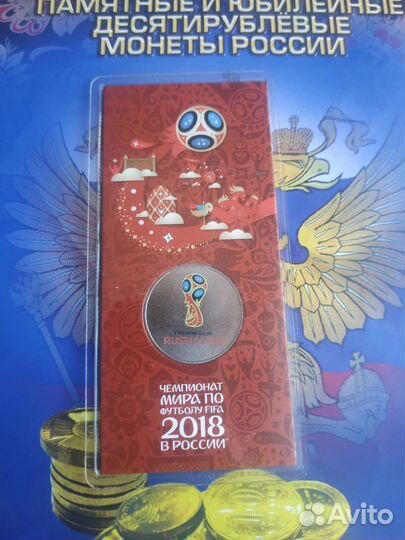 Памятная монета