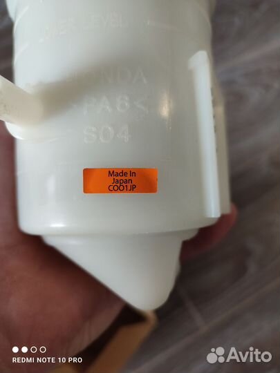 Бочек гур honda accord 7