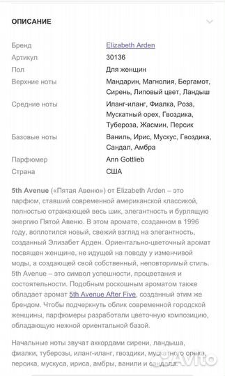 Туалетная вода