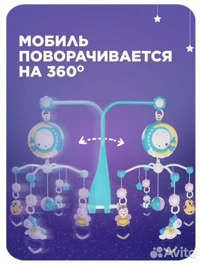 Мобиль