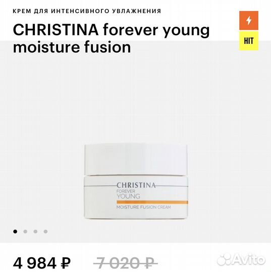 Christina крем для лица, сыворотка омолаживающая