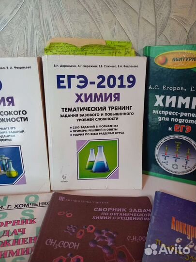 Книги, учебники для егэ по химии