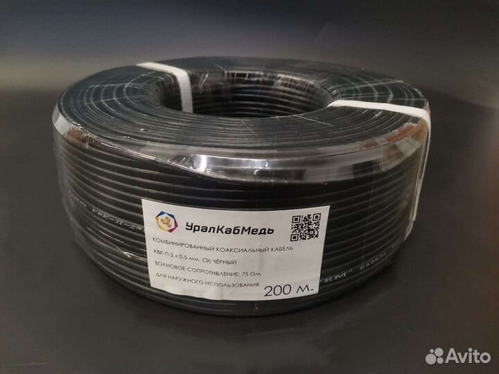 Кабель уличный КВК-П-2х0,5 (эл) медный (800м)