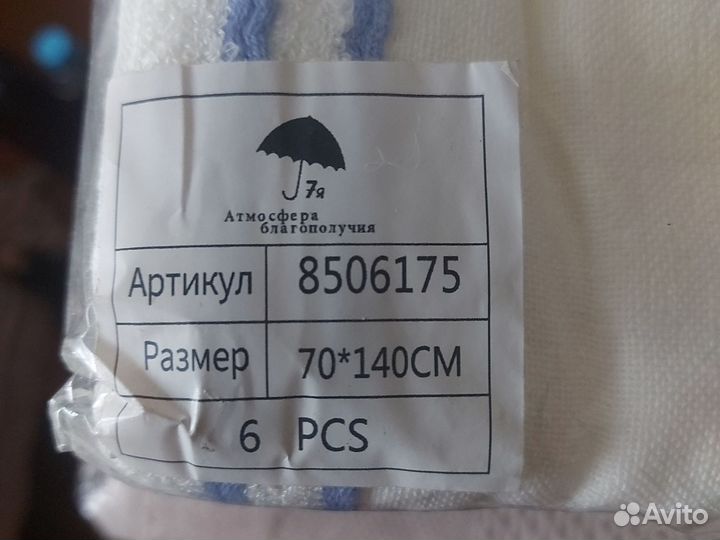 Набор полотенец