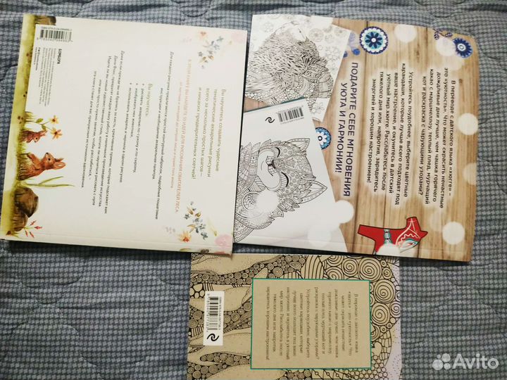 Раскраска антистресс Хюгге