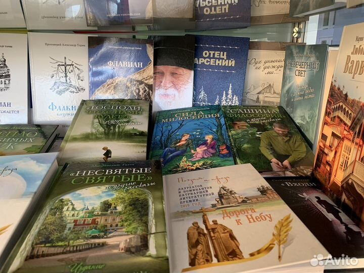 Православные книги