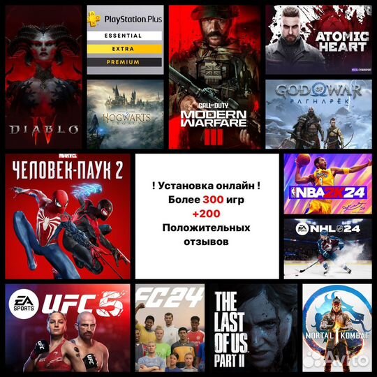 Цифровые игры ps 4, ps 5