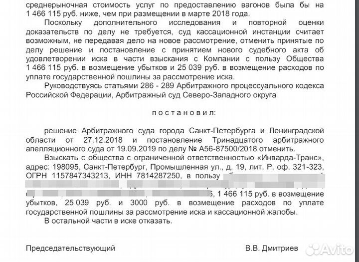 Транспортный юрист, Екатеринбург