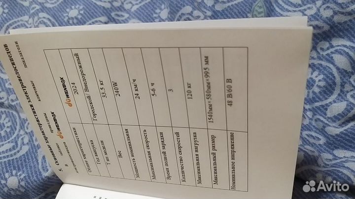 Электровелосипед колхозник Wenbo U3 Pro новый 60V3