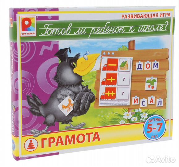 Развивающие игры 