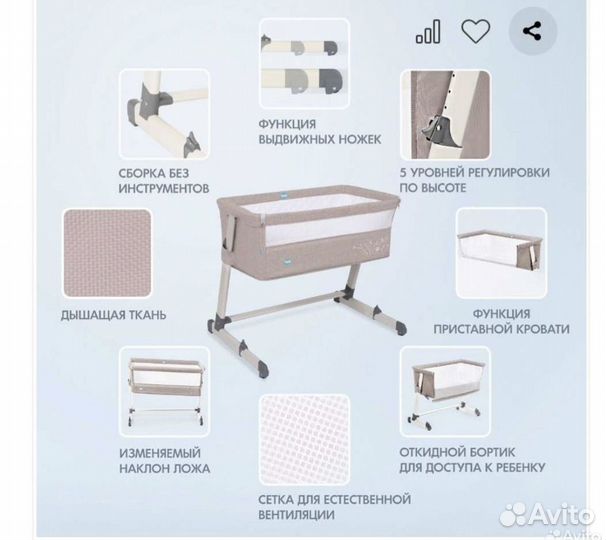 Продаю приставную кроватку nuovita