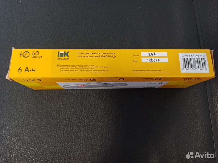 Блок аварийного питания универсальный