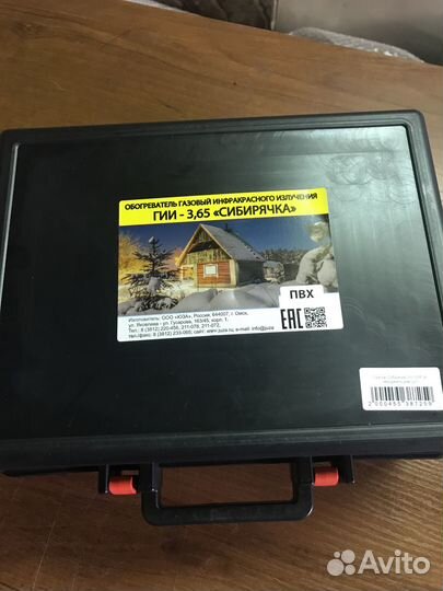 Обогреватель газовый инфракрасный Сибирячка 3,65