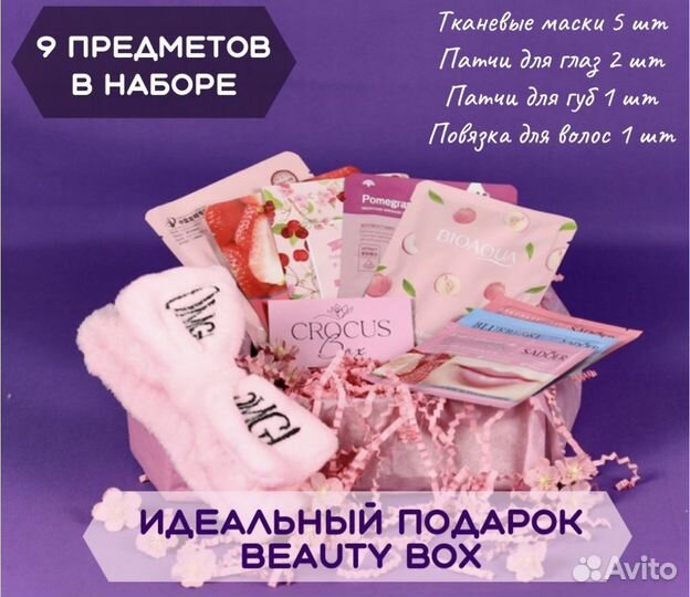 Подарочный бокс для девушки