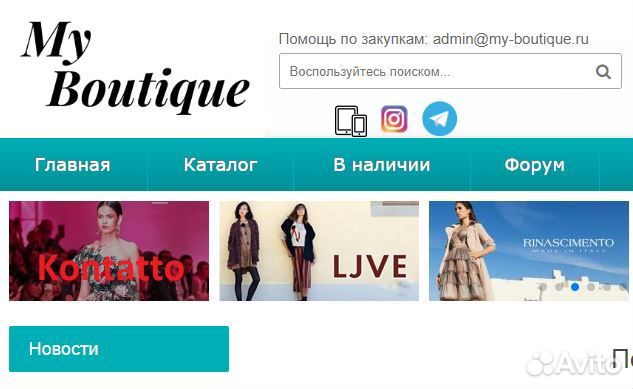 Интернет магазин одежды