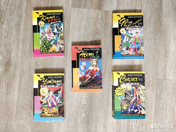 Книги Дарья Донцова