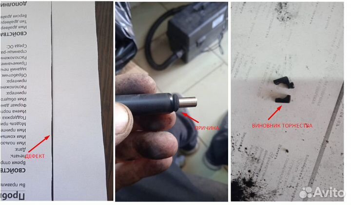 Ремонт офисной техники / Заправка картриджей