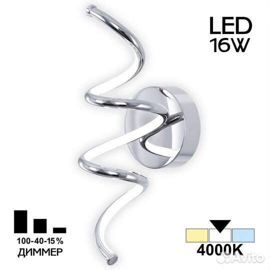 Бра Citilux CL229331 Джемини