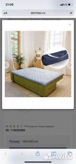 Матрасы топперы