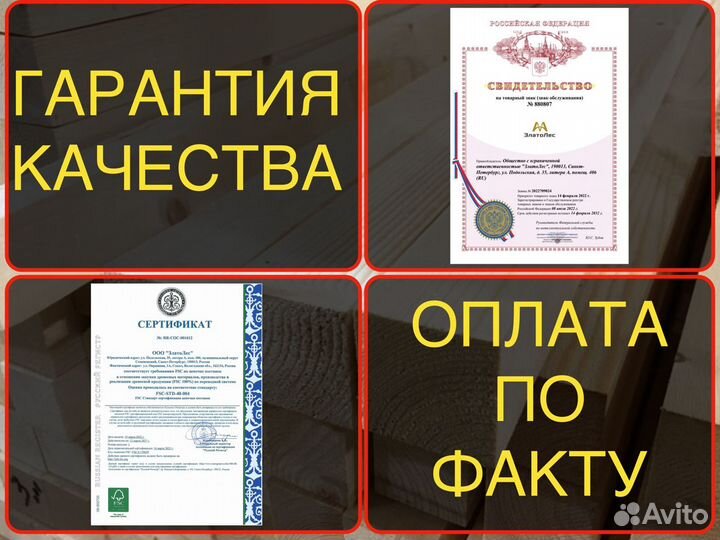 Брусок 20х45х2м, ав собственное производство