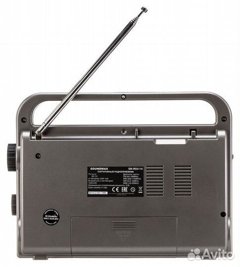 Радиоприёмник Soundmax SM-RD2110 новый
