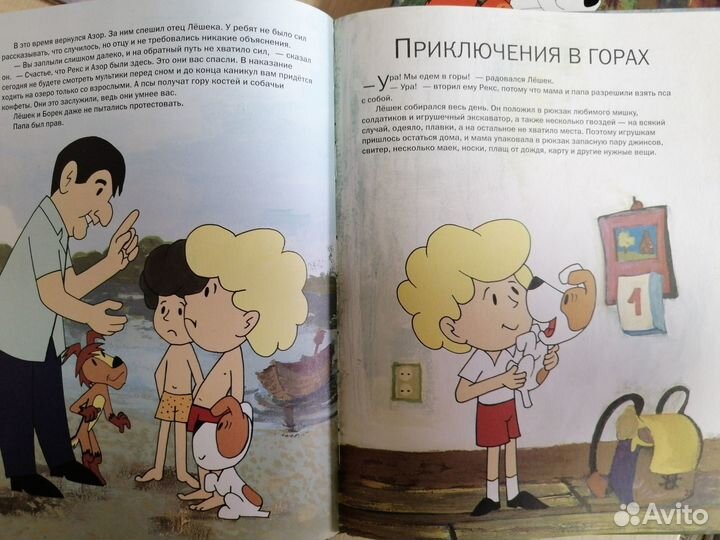 Детские книги - Рекс