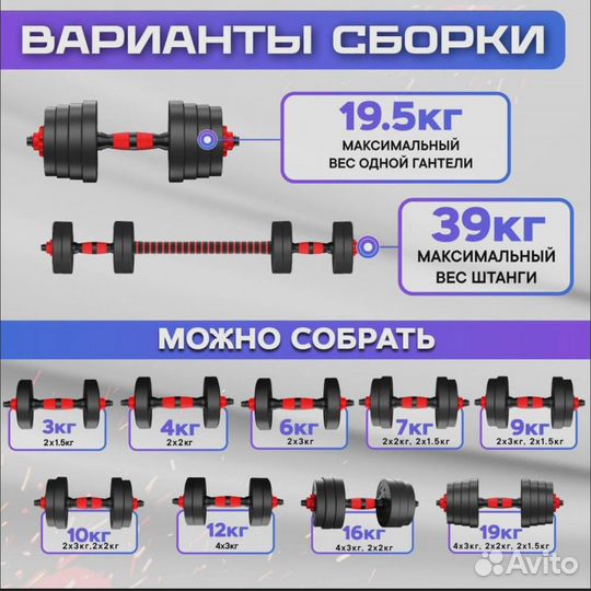 Гантели разборные 40 кг, штанга 40 кг