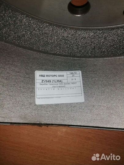 Тормозные барабаны на газель