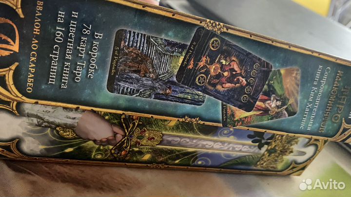 Taro иллюминатов + мешочек