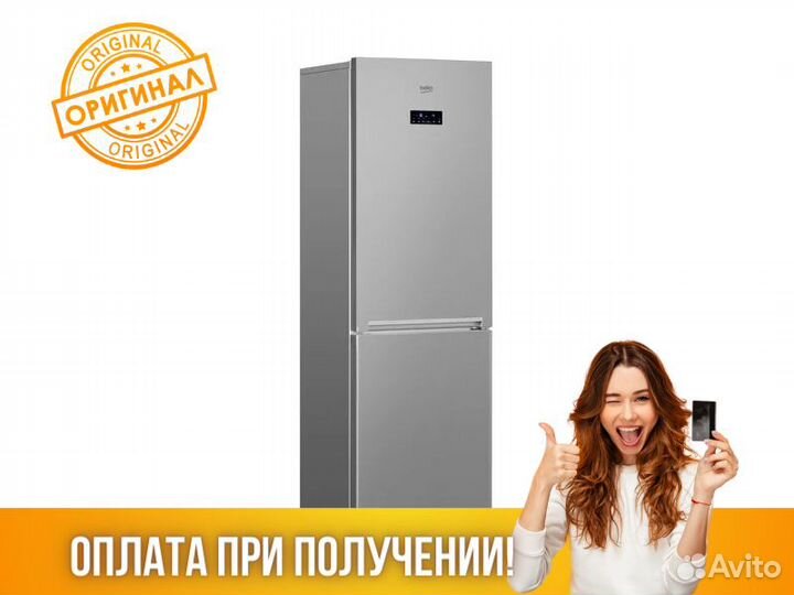 Холодильник beko