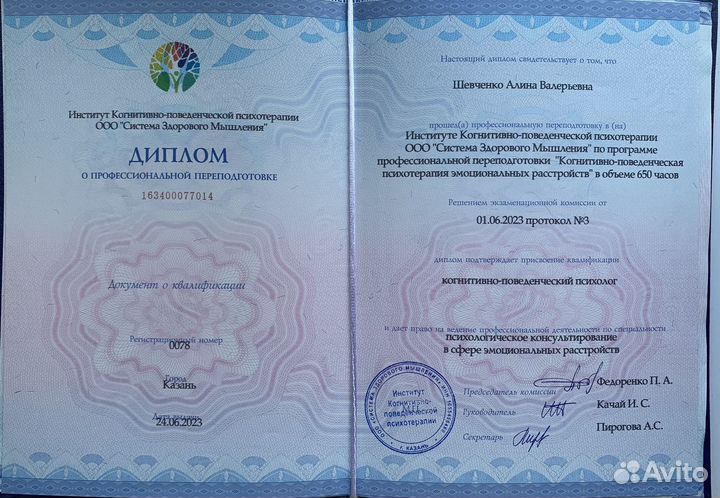 Психолог