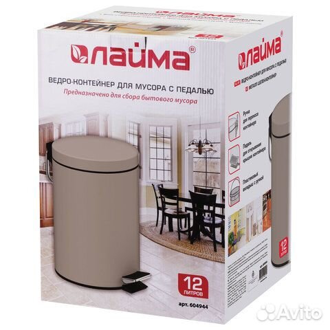 Ведро-контейнер для мусора (урна) с педалью лайма