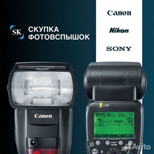 Скупка фототехники Canon Nikon Sony Fuji Olympus