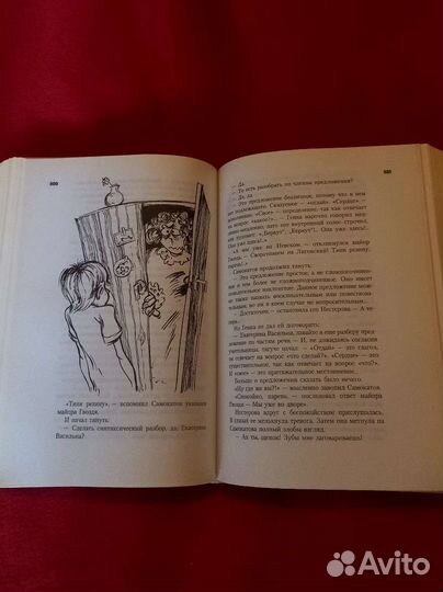 Книга для детей