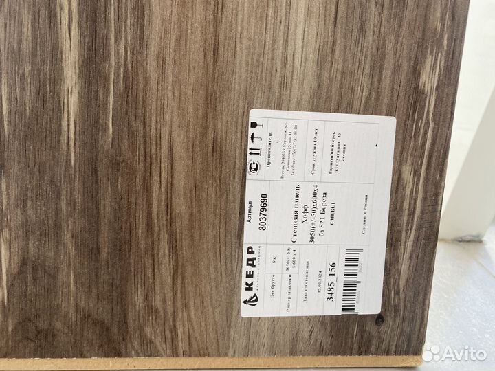 Остаток от столешни и стеновой панели