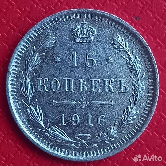 Монеты 1877-150р. 1916-150р