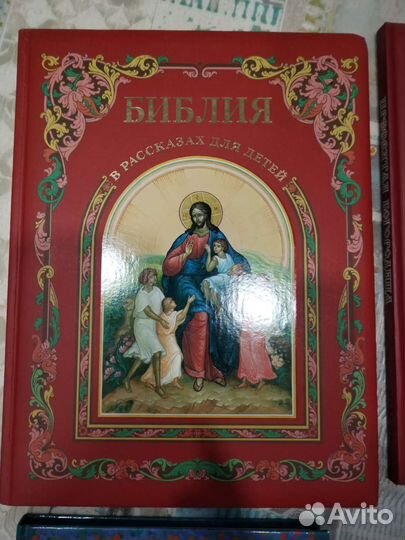 Детская православная книга