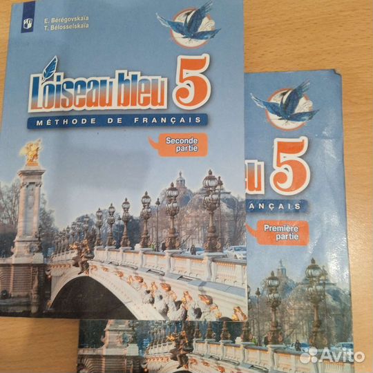 Учебник французского языка синяя птица 5 класс