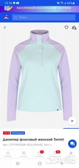 Кофта флисовая Termit женская 42