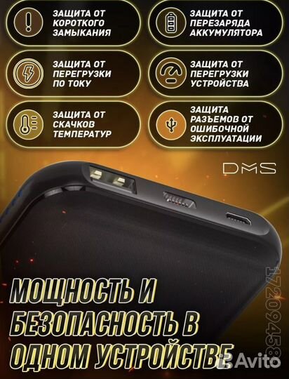 Повербанк 15000