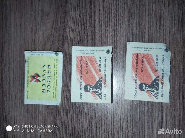 Этикетки от спичек