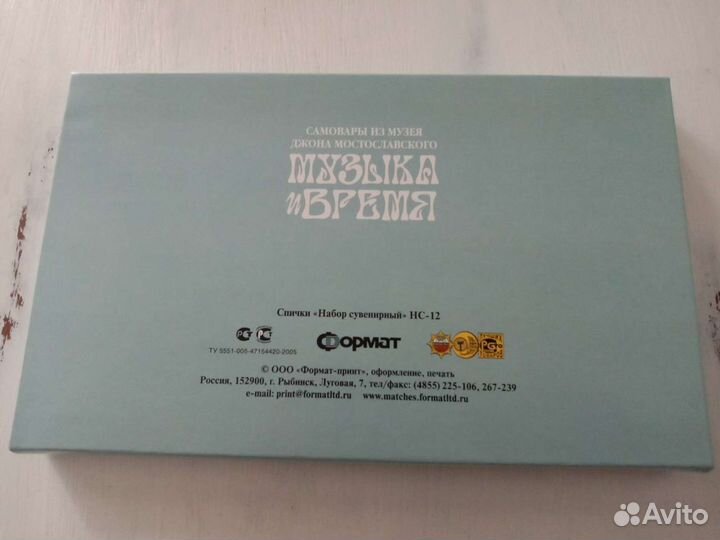 Набор спичечных коробков