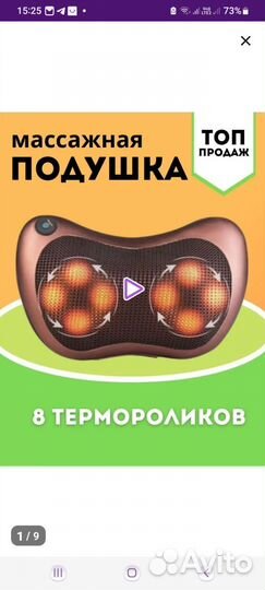 Подушка массажная Шиацу