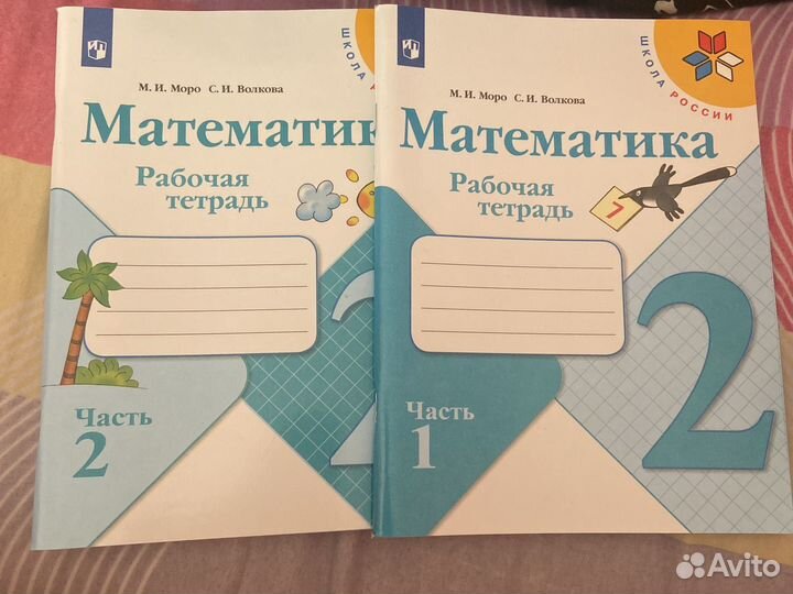 Продам учебники 2 класс