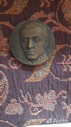 Медаль лмд Евгений Вахтангов 1883-1922 г.г