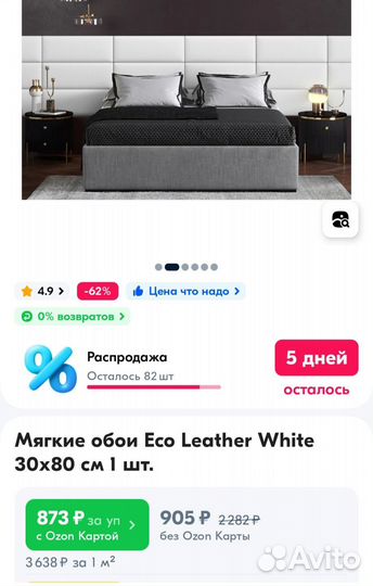 Мягкие стеновые панели / изголовье