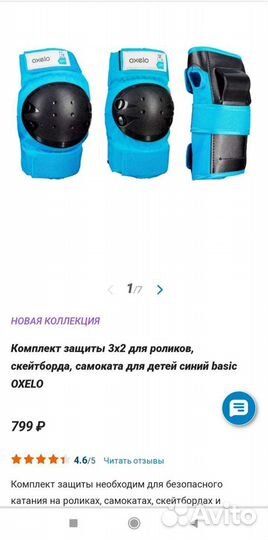 Самокат ролики шлем защита