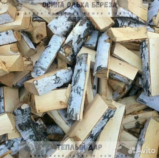 Дрова с доставкой