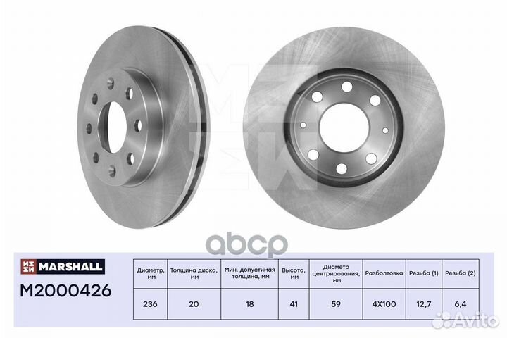 Диск тормозной chevrolet aveo/spark 05- передни