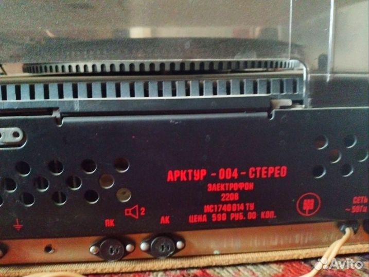 Проигрыватель винила арктур 004